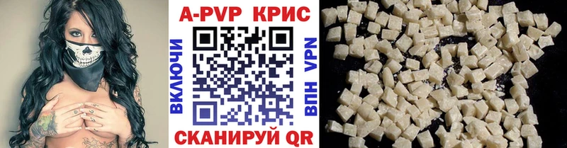 Купить  Кропоткин  A PVP СК 