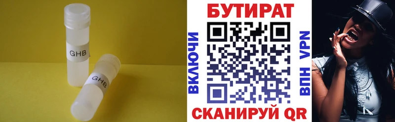 Купить  Кропоткин  БУТИРАТ буратино 