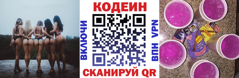 Кодеиновый сироп Lean напиток Lean (лин)  Купить закладки  Кропоткин 