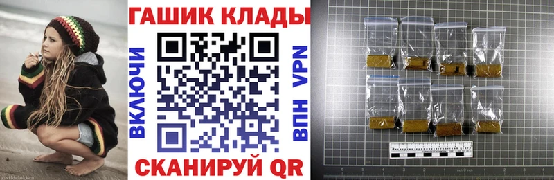 Гашиш гарик  Купить закладки  Кропоткин 