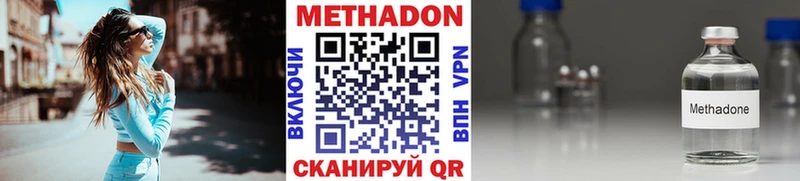 МЕТАДОН белоснежный Купить Кропоткин